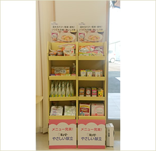福祉用具展示場