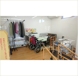 福祉用具展示場