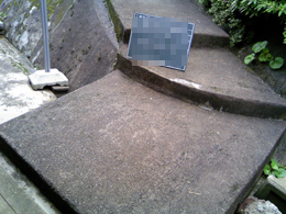 TS邸
